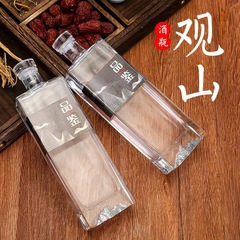 卸売り現物空酒瓶高級酒瓶空瓶密封中国式品鑑洋酒瓶包装セット卸売り