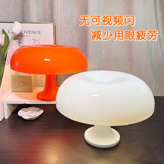 Cross-border Explosion Desk Lamp Italian Designer Modern Cream Bedroom Bedside Lamp Mushroom Night Light Source Manufacturer