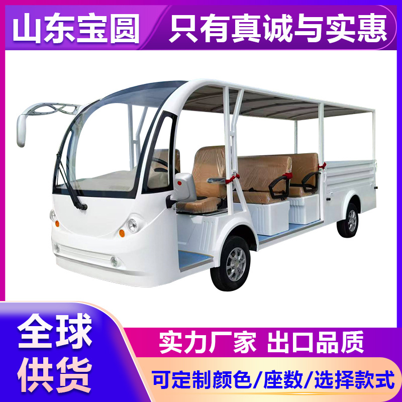 Other Electric Sightseeing Car Four-Wheel Tourist Car Hotel Shuttle Bus (Auto Parts and Accessories)