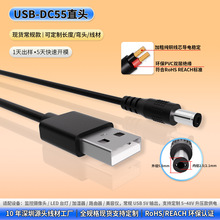 现货批发DC电源线小家电延长线5525插头5521音叉公头白色USB电源