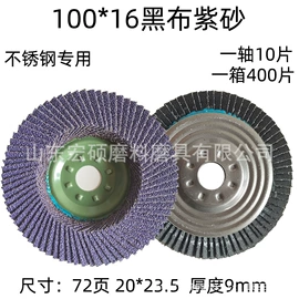 砂布;其他磨具;砂纸