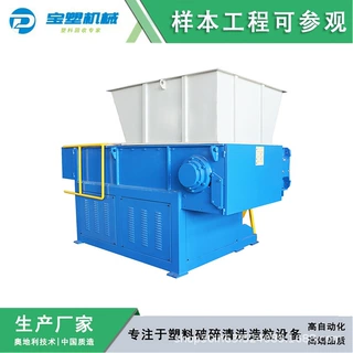 SS380塑料机头料单轴撕碎机 单轴塑料破碎机 宝塑机械 支持定制