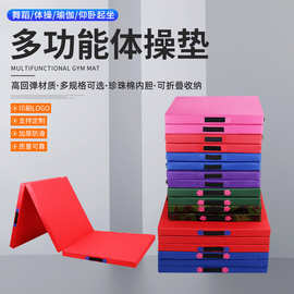 厂家批发折叠体操垫儿童舞蹈练功健身空翻海绵垫子部队体能训练垫