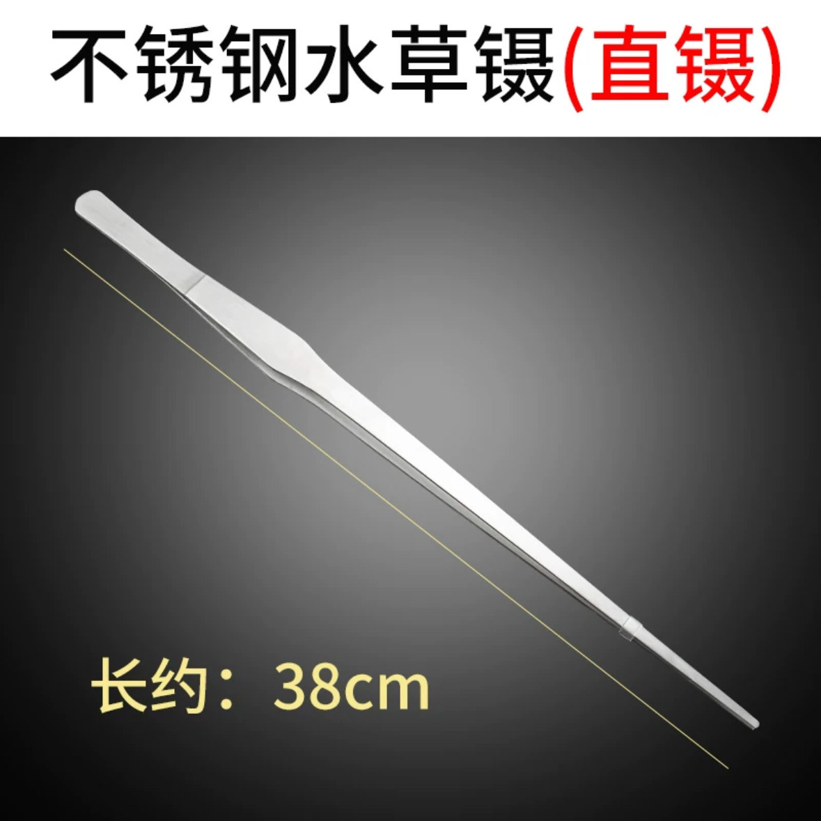 水族造景工具セット水草ピンセットステンレスクリップ平沙シャベル水槽の藻刀卸売り