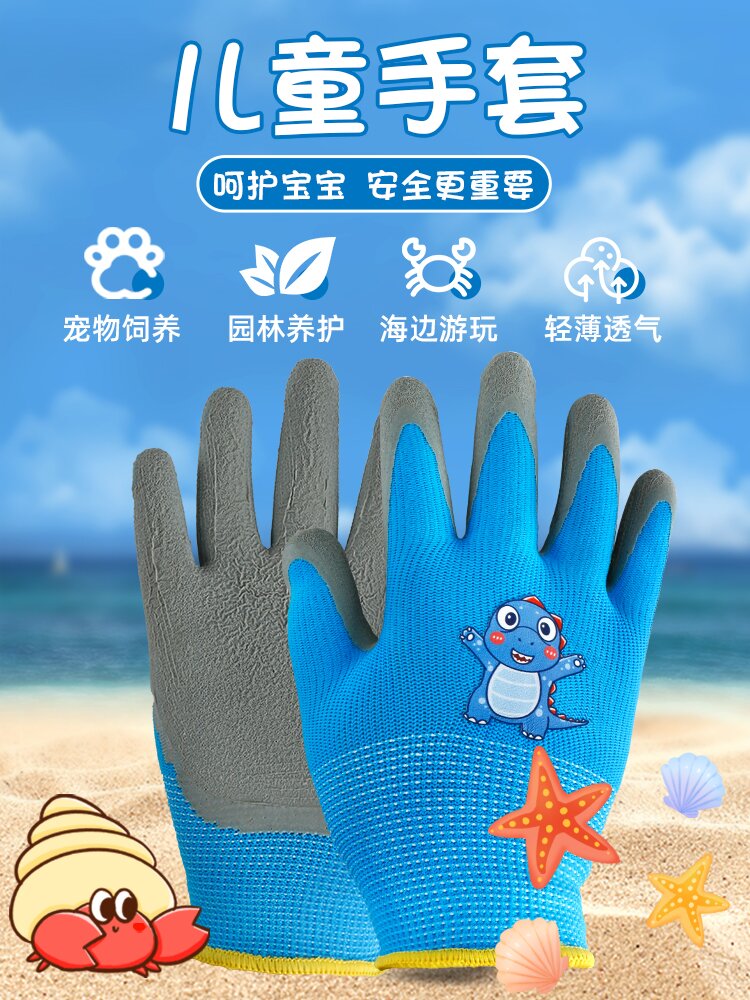 儿童手套赶海防割防水防滑刺抓螃蟹专用宠物防咬户外园艺劳动防护