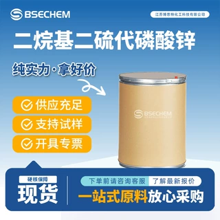 二烷基二硫代磷酸锌68649-42-3橡胶促进剂 按需分装 博思特