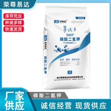 磷酸二氢钾粉剂速溶叶面肥蔬菜果树花卉磷肥钾肥叶面肥