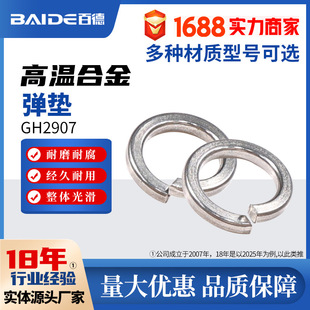 �ߜغϽ�GH2907���|ƽ�|�|ȦGH907ƽ�|�͸��g�_�ڸߏ��ȶ��Ƽӹ�