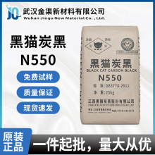 ��؈550̿���͸ߜ،������ܺ��m�����z������Ʒ����ɫ��N550̼��