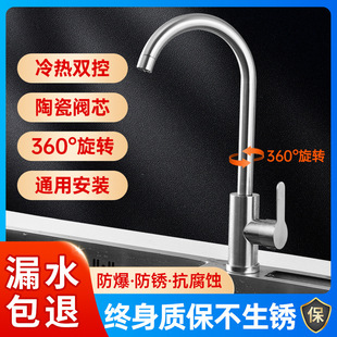 Kitchen Faucet Household Hot and Cold Stainless Steel Vegetable Wash Basin Wash Sink All Copper Splash-proof Water Single Cold Rotatable