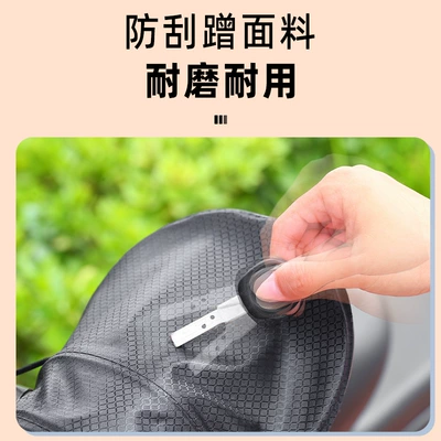Other Electric Vehicle Accessories – cover sunshade hand cover