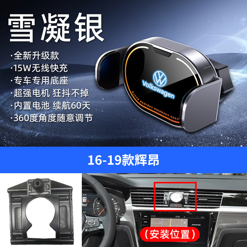 大众专用车载电动支架15W无线充手机支架车载炫彩内饰手机导航架|undefined