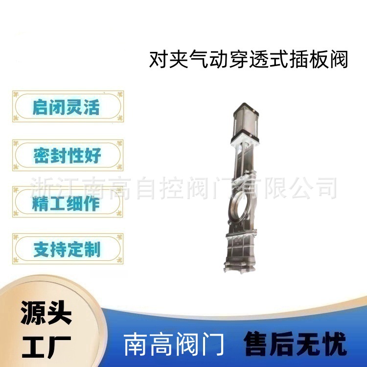 SCZ673F气动穿透式插板阀 直通式 常压 硬密封型 碳钢铸钢材质