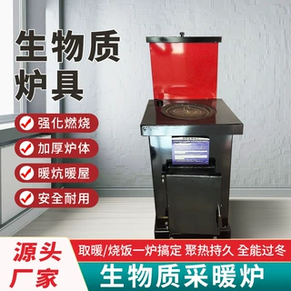 生物质炉具颗粒取暖炉工程炉农村新型秸秆燃烧炉可做饭采暖炉