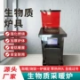 新型工程农村生物质采暖炉