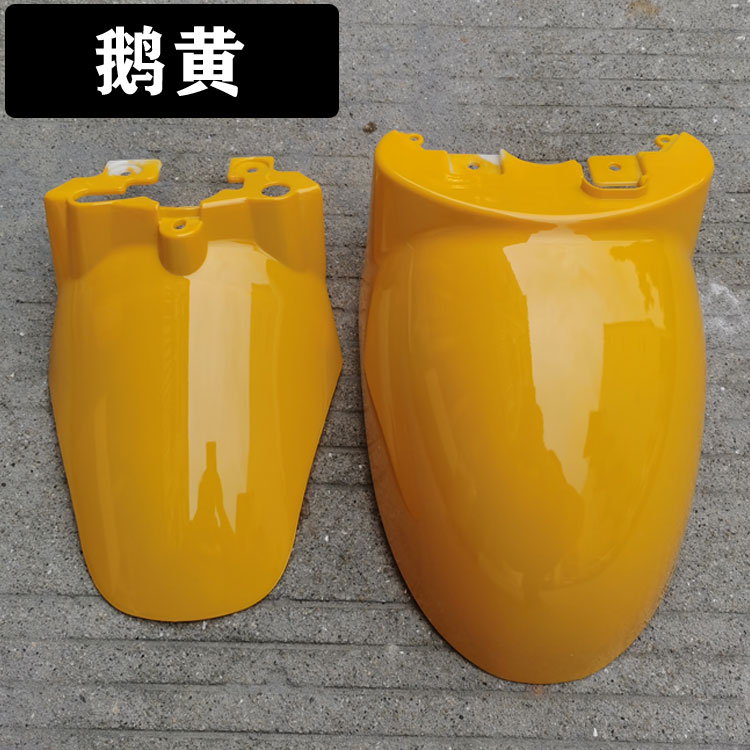 Electric vehicle fender, Universal Electric Vehicle - goose-yellow-front-and-rear-with-screws