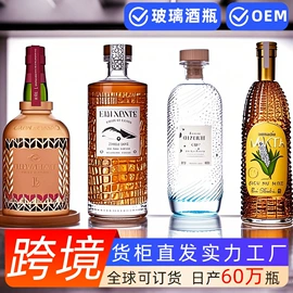 玻璃瓶;酒包装