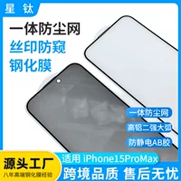 Применение защитной пленки Apple 15 Pro Max, пылезащитная сетка, туман алюминированной электролитической металлизации, iPhone 15 Pro Max, шелковая пленка, стальная пленка