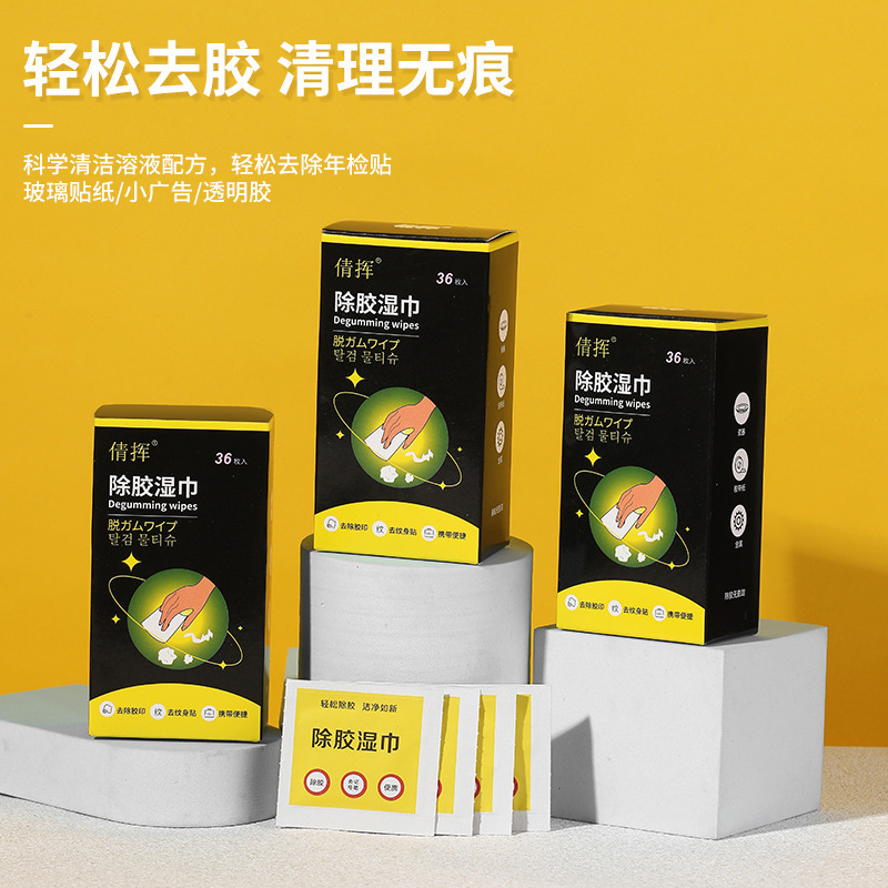Gluing Removal Wet Wipes Gluing Removal Super Gluing Car Paint-free Adhesive Cleaning Agent Gluing Traceless Household Wipes
