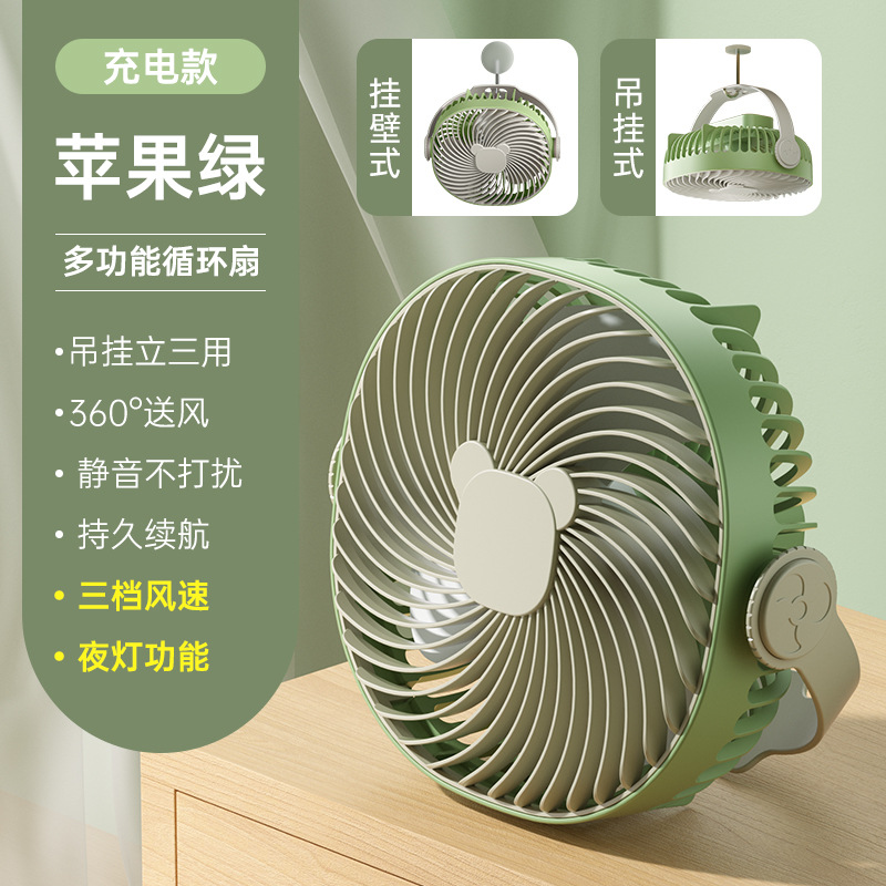 挂壁桌面风扇充电款绿色