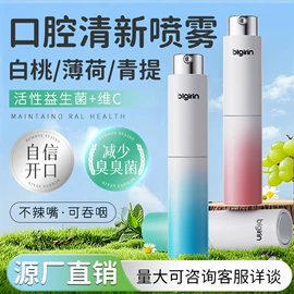 牙膏;口腔清新剂;漱口水