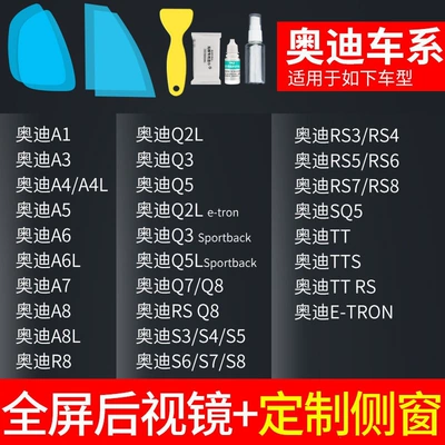 Rearview mirror rainproof sticker: window waterproof film, rainproof mirror - rearview-mirror-custom-side-window-audi-specific-with-tools-included-please-specify-the-car-model-and-year