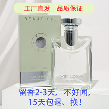 MEYZEA/�ZֲƷ���̈�����ͬ��󼪎X��ʿ��ˮ�S�����l