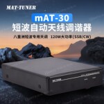 八重洲yaesu短波机天调MAT-30短波自动天调120瓦代替FC-30和FT-40