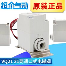 SMC��ŷ�VQ21A1/VQ21M1/VQ31A1-5G/5GZ/5Y/5YZB-C6/C8/C10/C12-F