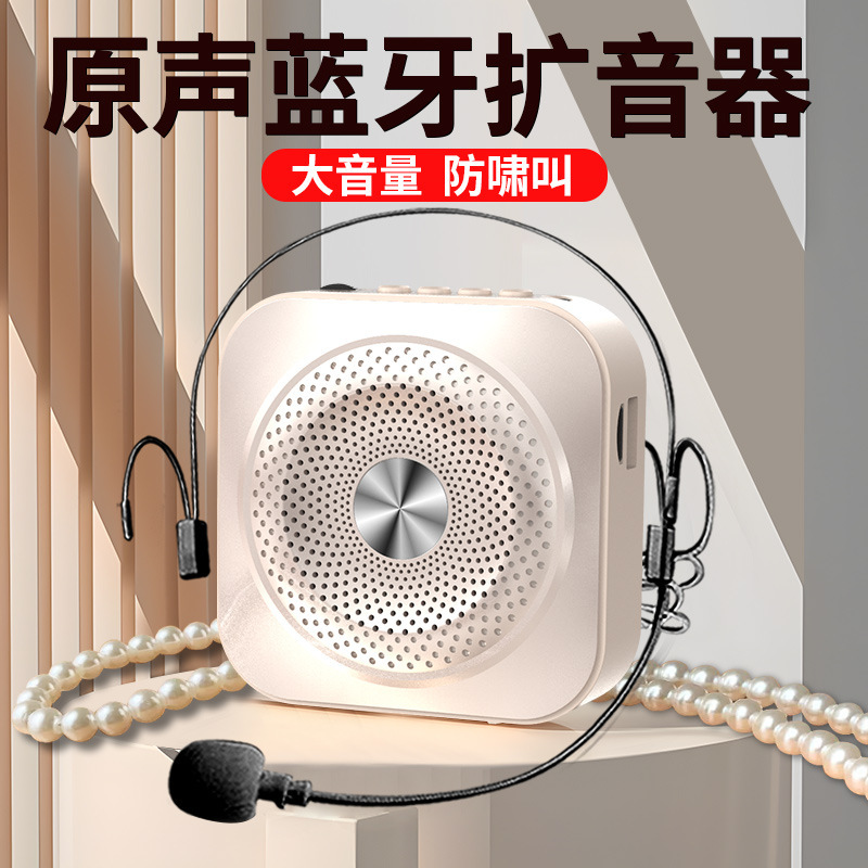 I5小蜜蜂扩音器教师用上课小型麦克风防啸叫迷你蓝牙教学喊话器|undefined