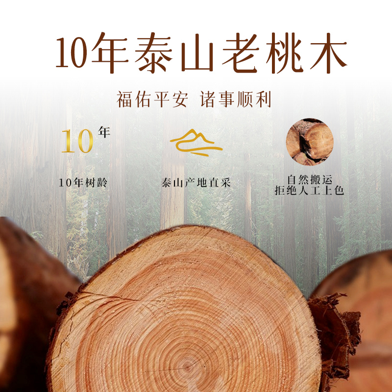天然泰山老桃木手串女保平安朱砂转珠手木质佛珠护身符礼物|undefined