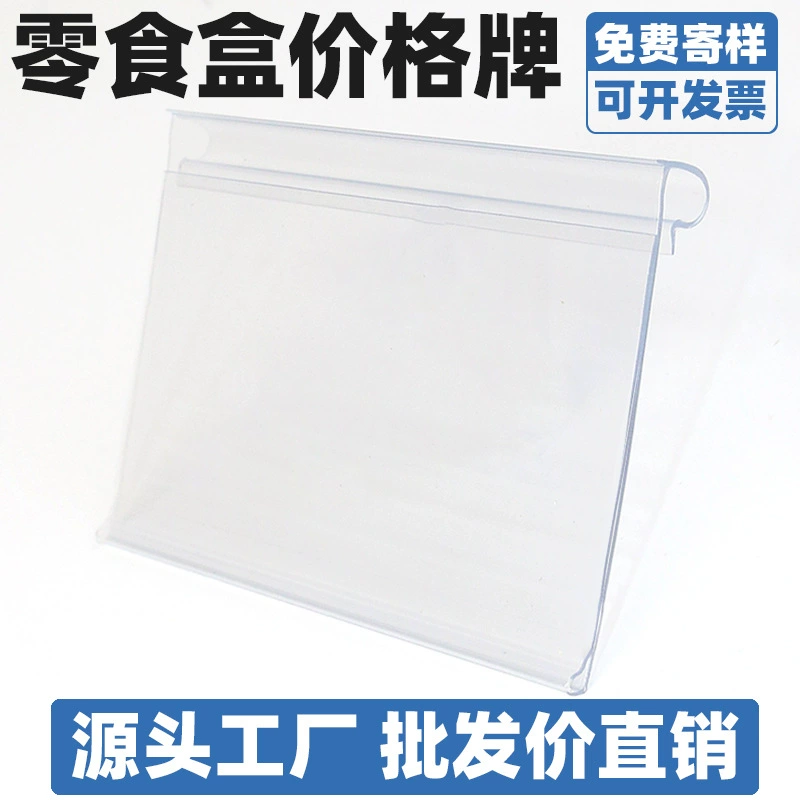 Ценник на коробку для закусок, супермаркет, магазин, этикетка на коробке с едой, Чжао Иминг хочет прийти, ценник