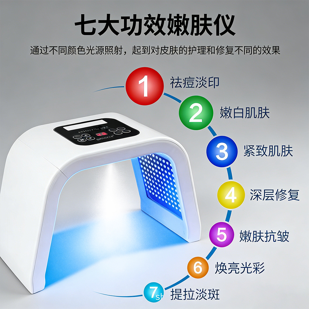 七色喷雾白2