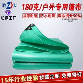 货场盖布;工业用篷布;农用篷布