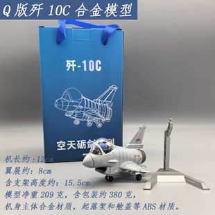 ��ͨQ�暞ʮC J10c�Ͻ��w�Cģ�ͺ��Րۺ����ղ�Ʒ�o�B�ҾӔ[��