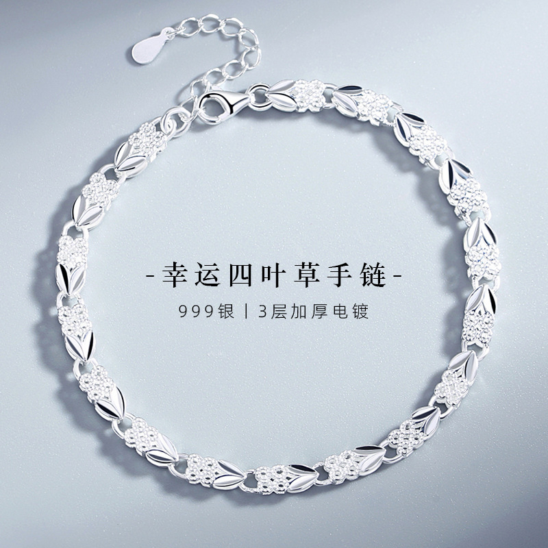 행운의 네잎 클로버 팔찌