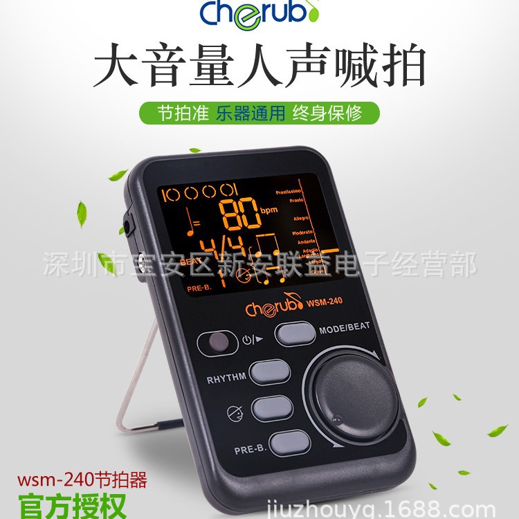 Cherub WSM-240钢琴吉他便携式人声电子节拍器 WST248节拍校音器