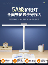 台灯学习护眼灯国AA学生儿童书桌面写作业全光谱写字充电台风