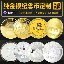 金属工艺品;书签;徽章