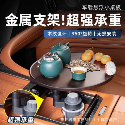 Universal Floating Table Board Tea Table Car table board