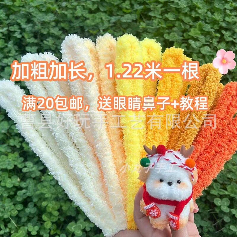 Factory Straight Hair 20 mm Thick 1.2m Super Thick Super Dense Plush Twist Stick Puppy Hair Root Top DIY Niuniu Stick