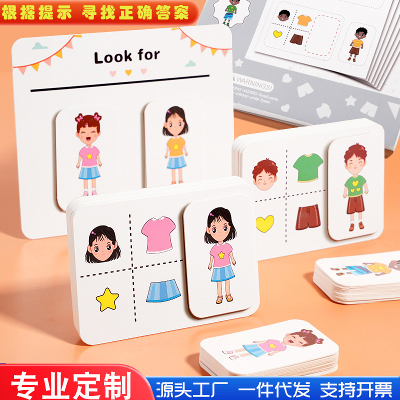 Método de exclusión de pensamiento inverso para encontrar la misma observación entrenamiento de jardín de infantes área de rompecabezas de clases primarias, secundarias y grandes