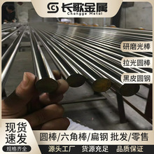 310S 2520 321 2205 431不锈钢圆棒 耐高温不锈钢圆钢 光圆 光棒