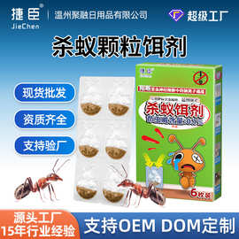 新款颗粒杀蚁药家用批发灭大小红火蚁神厨房器灭蚁杀蚁饵剂宿舍用
