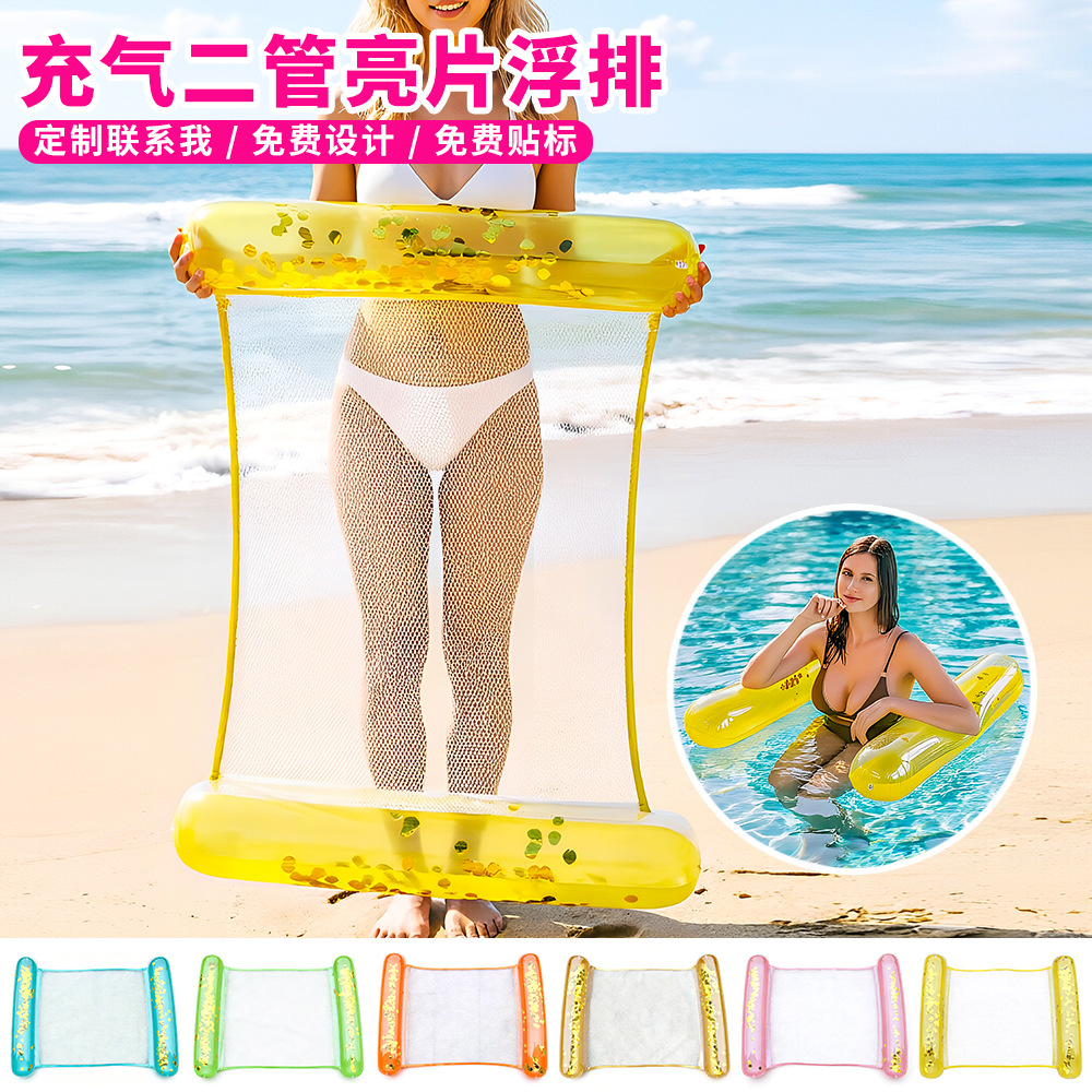 跨境爆款二管充气浮排内含夏季水上躺椅成人儿童夹网亮片躺椅浮床