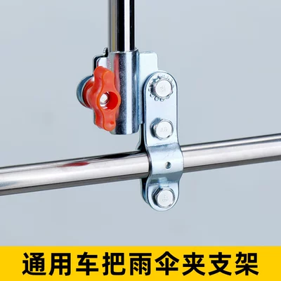 Elektromobil üçün ön şüşə çətiri (günlük), Umbrella Holder Holder No.