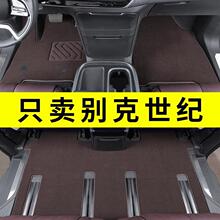 适用于世纪脚垫七座新世纪4座6座脚垫 世纪专用汽车地毯脚垫