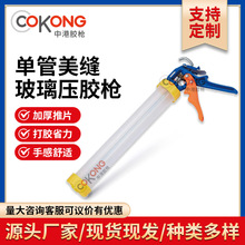 ABS塑料结构胶枪批发圆筒式防滴软胶枪轻便通用型手动玻璃压胶枪