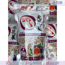 香港大阳话梅 无花果干/九制陈皮/芒果条/山楂卷水果干果脯蜜饯