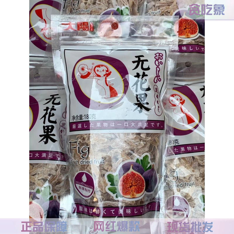 香港大阳话梅 无花果干/九制陈皮/芒果条/山楂卷水果干果脯蜜饯
